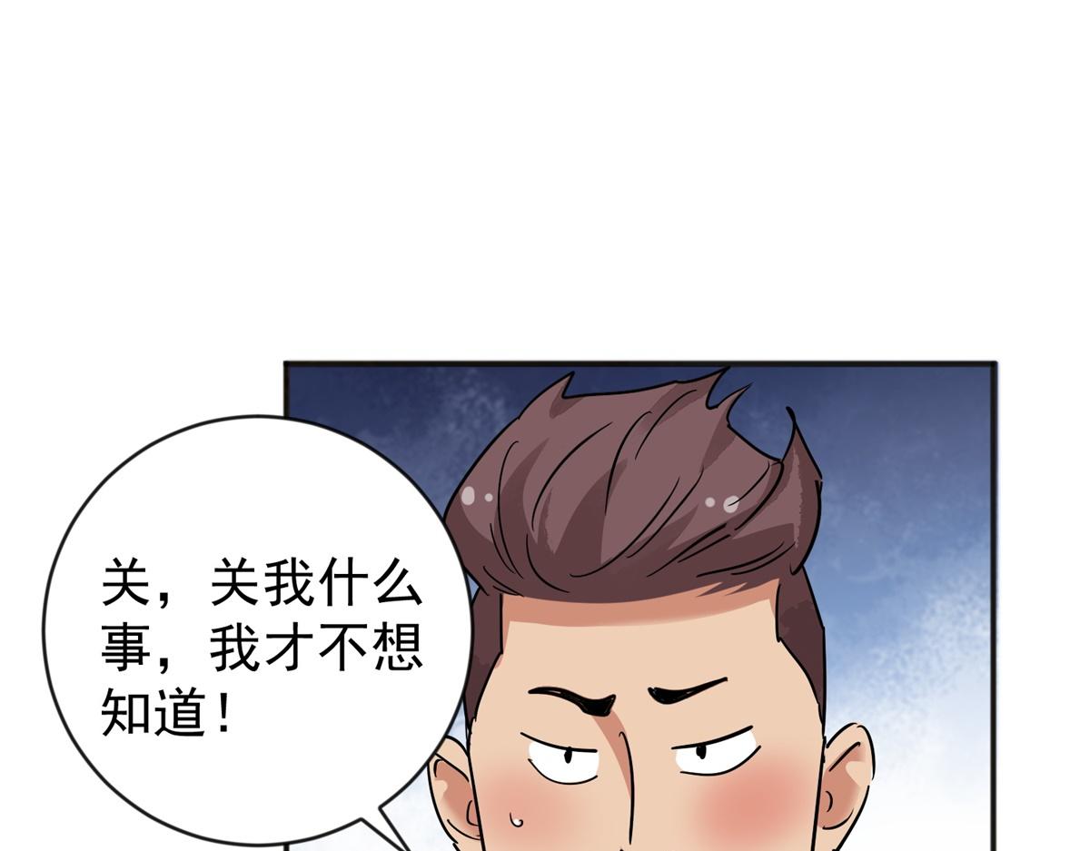 第151话 赌王之子（二十七）29