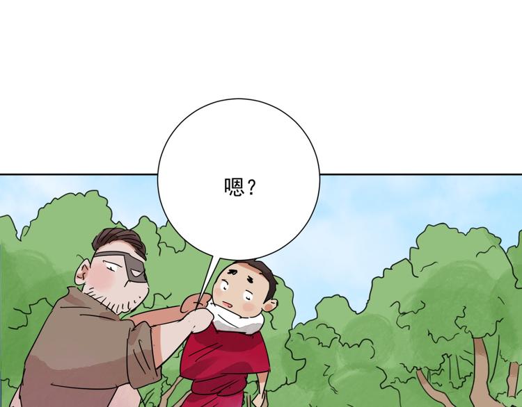 第37话 山贼鬼头（六）43