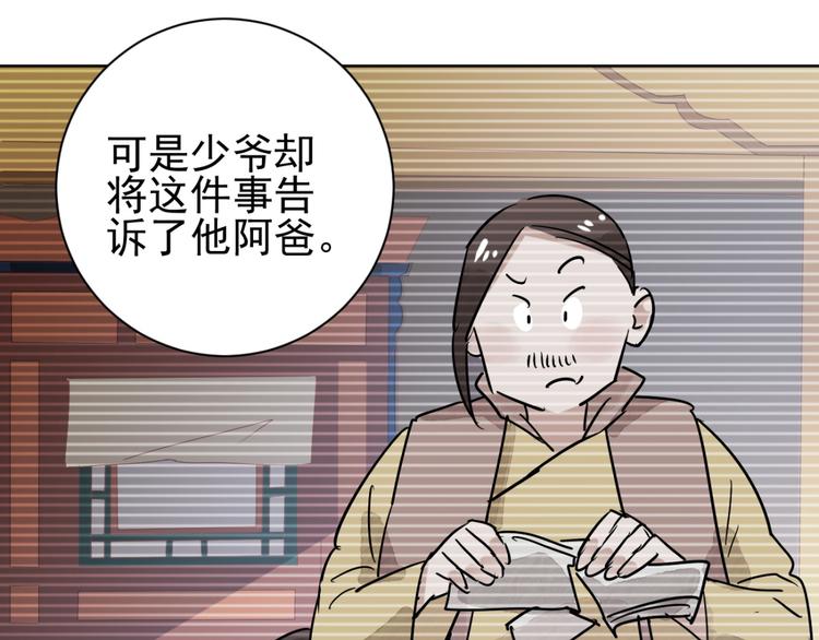 第38话 山贼鬼头（七）20
