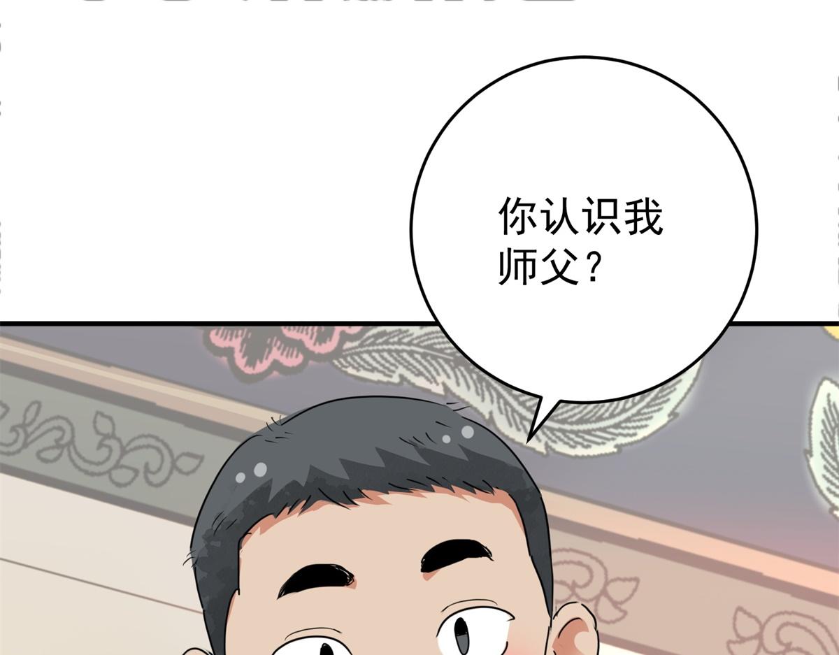 第165话 最强二代（十）3