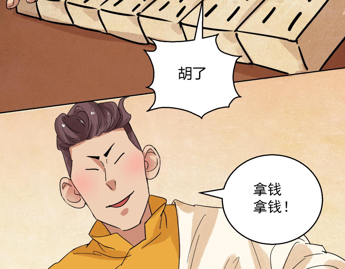 第125话 赌王之子（一）5