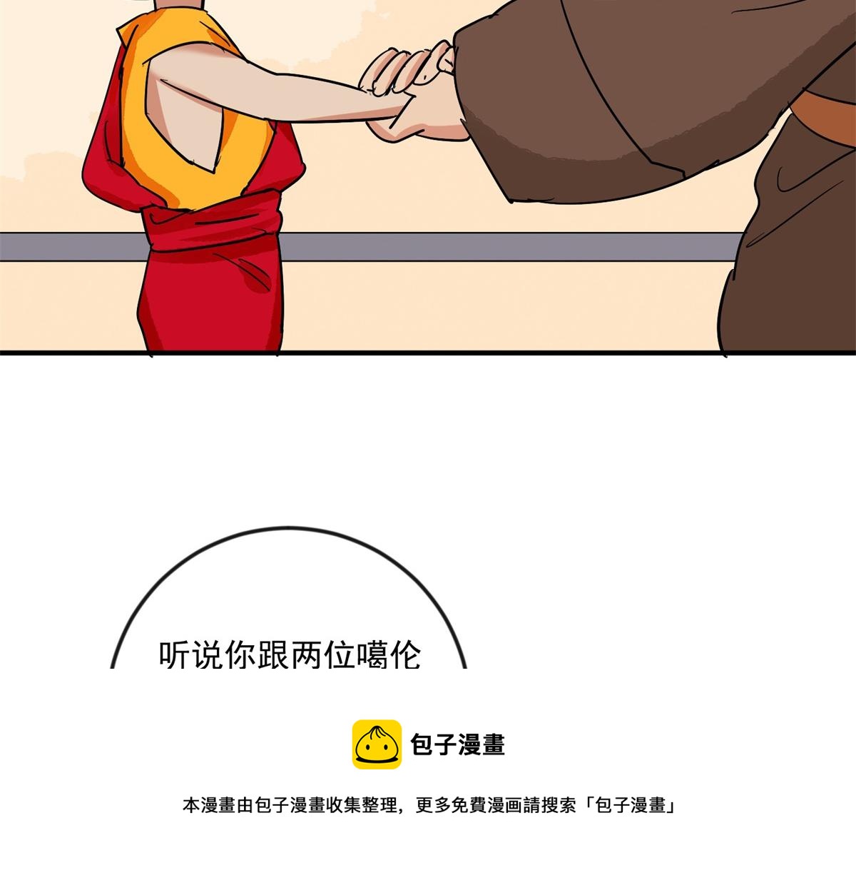 第144话 赌王之子（二十）32