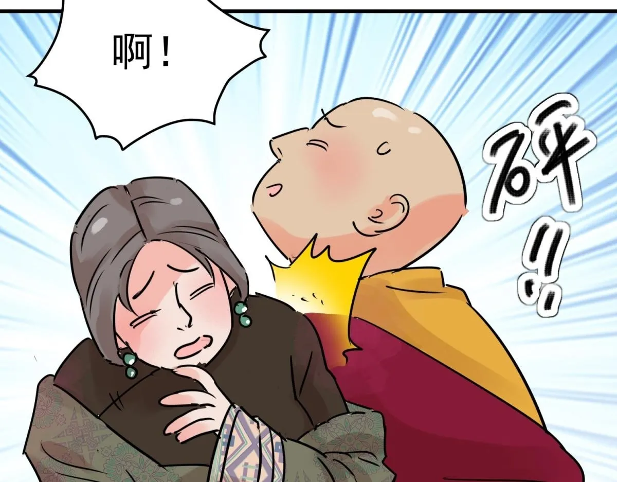 第238话 筹款赈灾（六）33