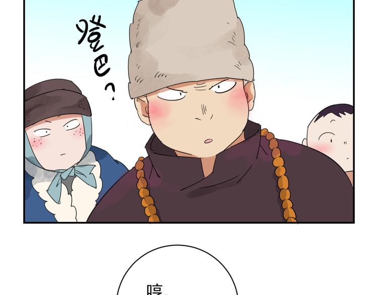 第15话 怀孕的公羊（三）13