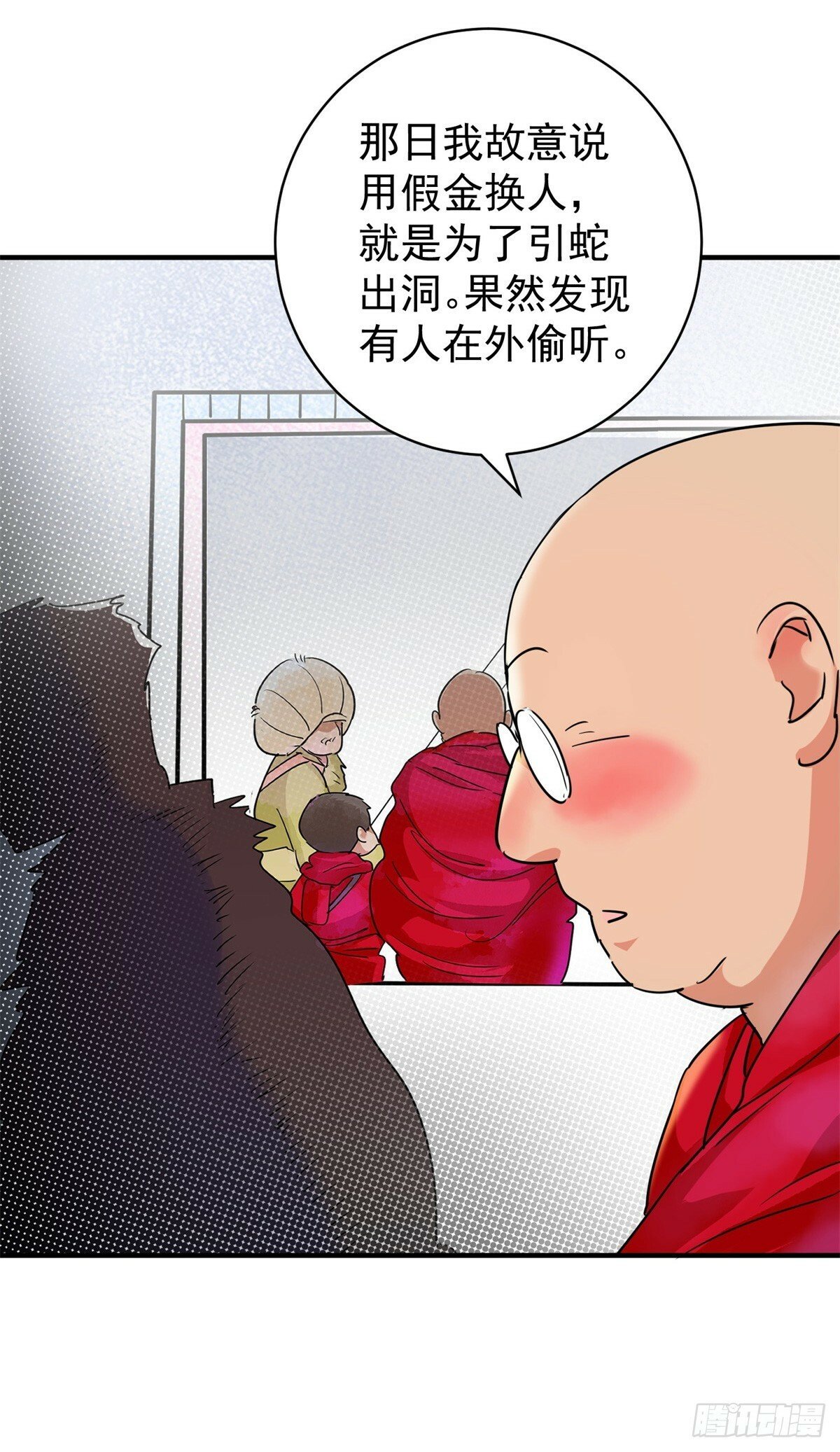 第194话 土匪母女（四）9