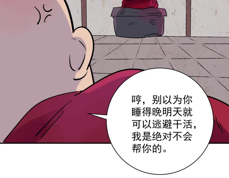 第19话 怀孕的公羊（七）30