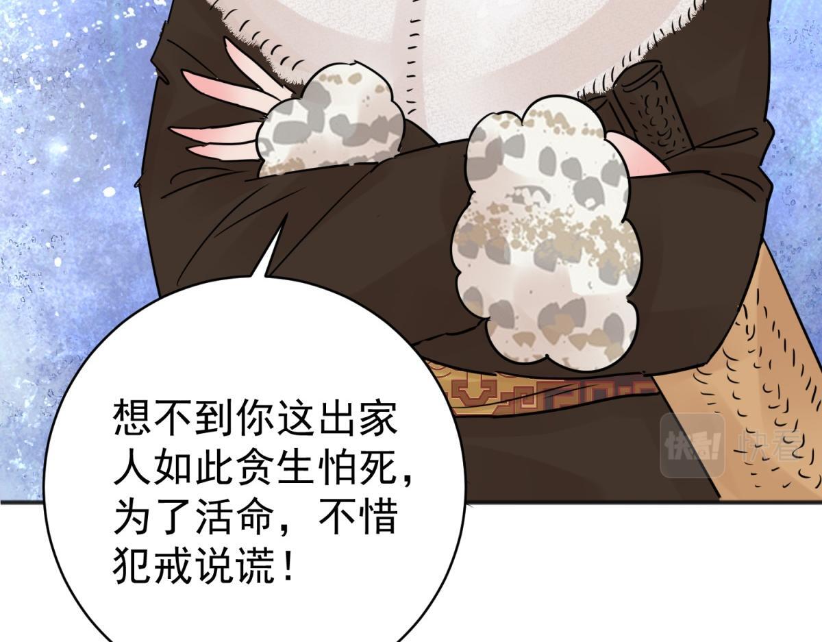 第207话 土匪母女（十七）40