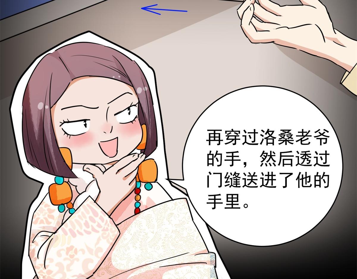 第180话 山南匪患（十二）55