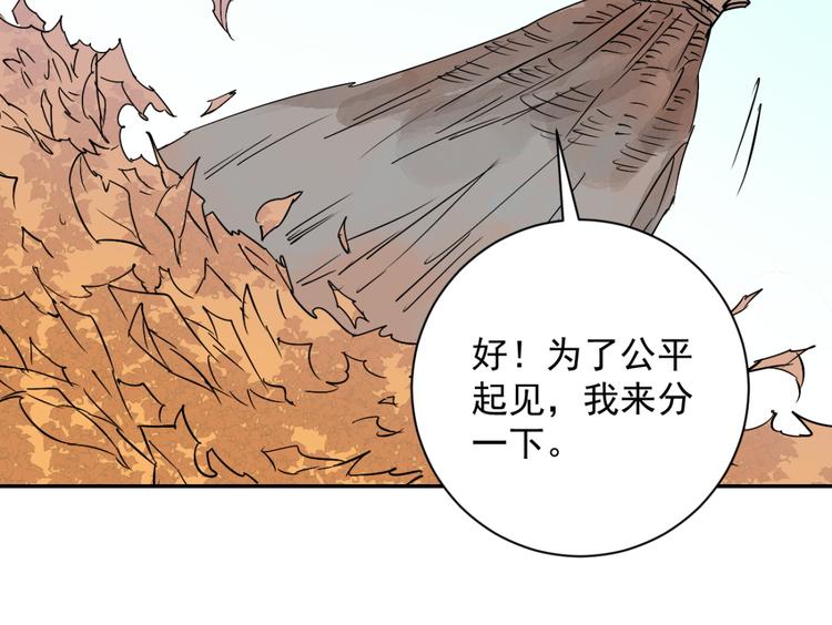 第19话 怀孕的公羊（七）49
