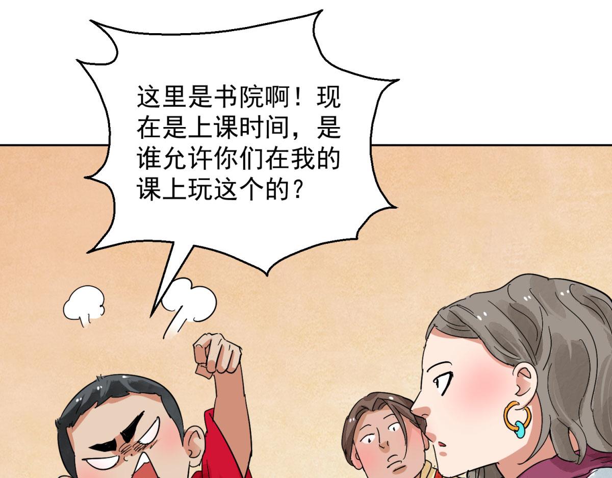 第125话 赌王之子（一）11