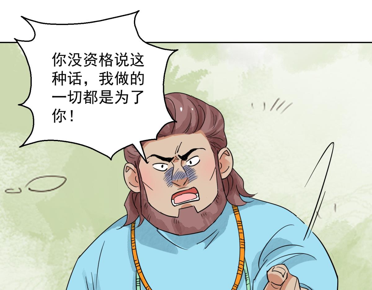 第124话 骑射大赛（十八）3