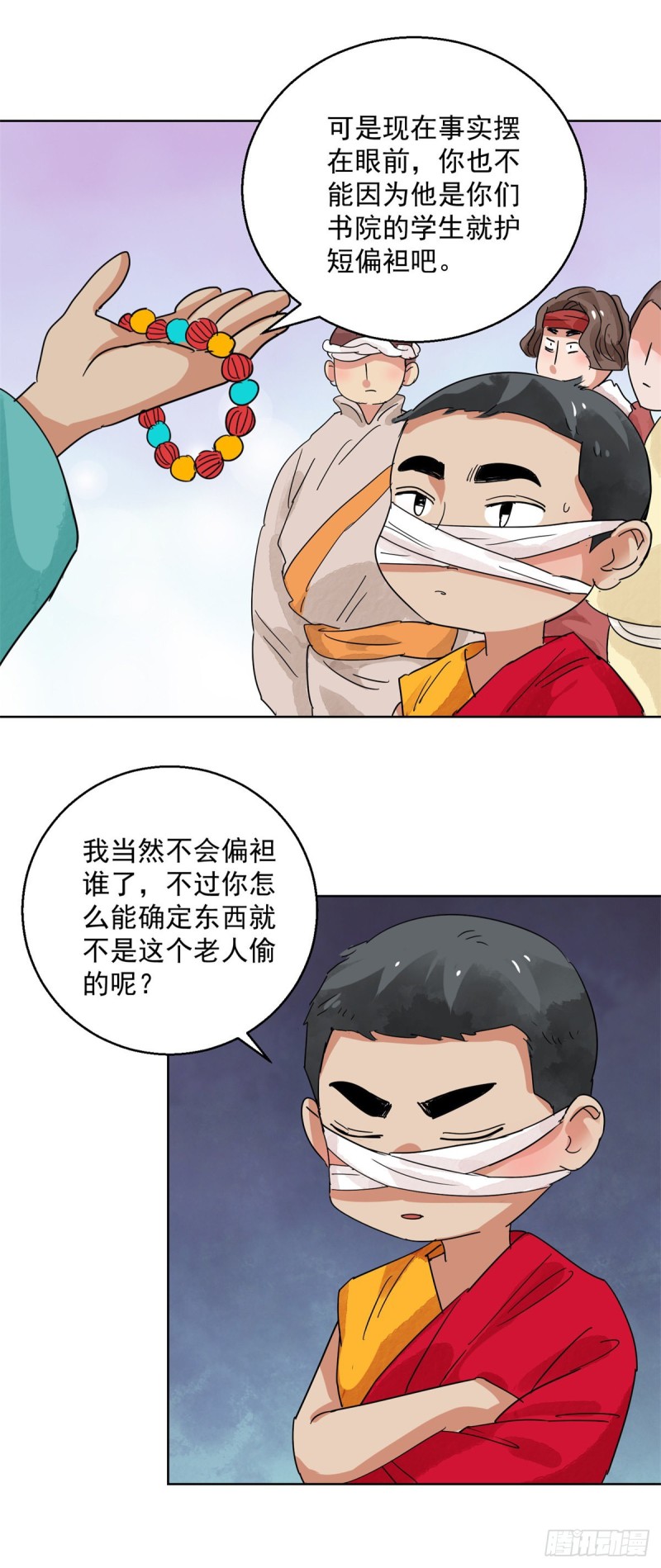 第111话 骑射大赛（五）14