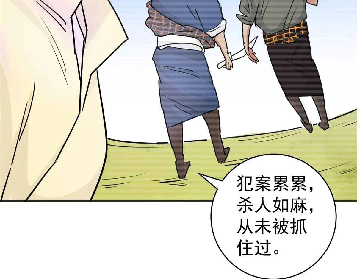 第187话 山南匪患（十九）52