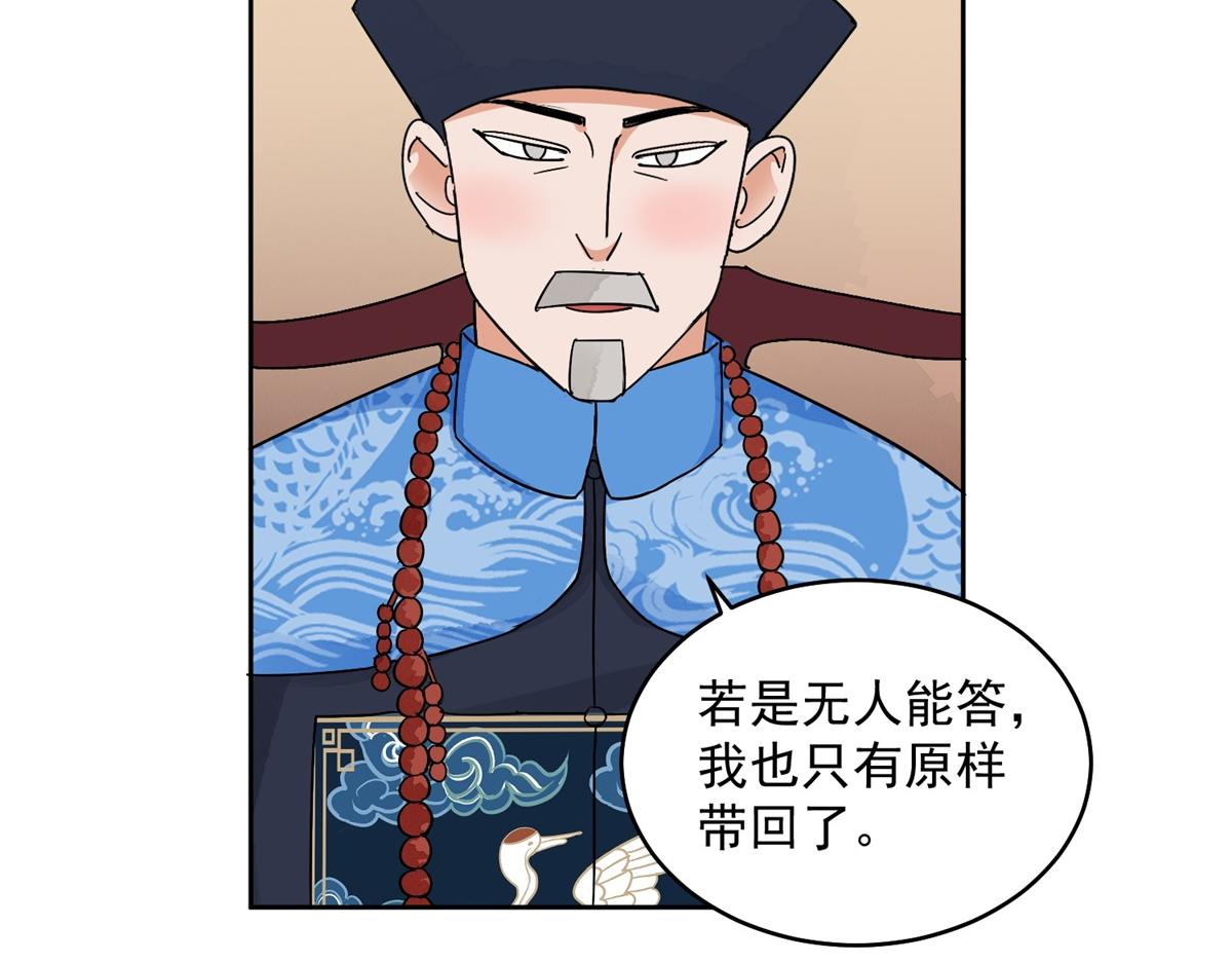 第136话 赌王之子（十二）12