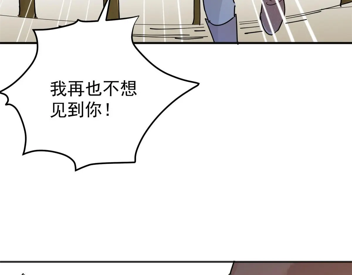 第231话 铲除恶虎（十八）7