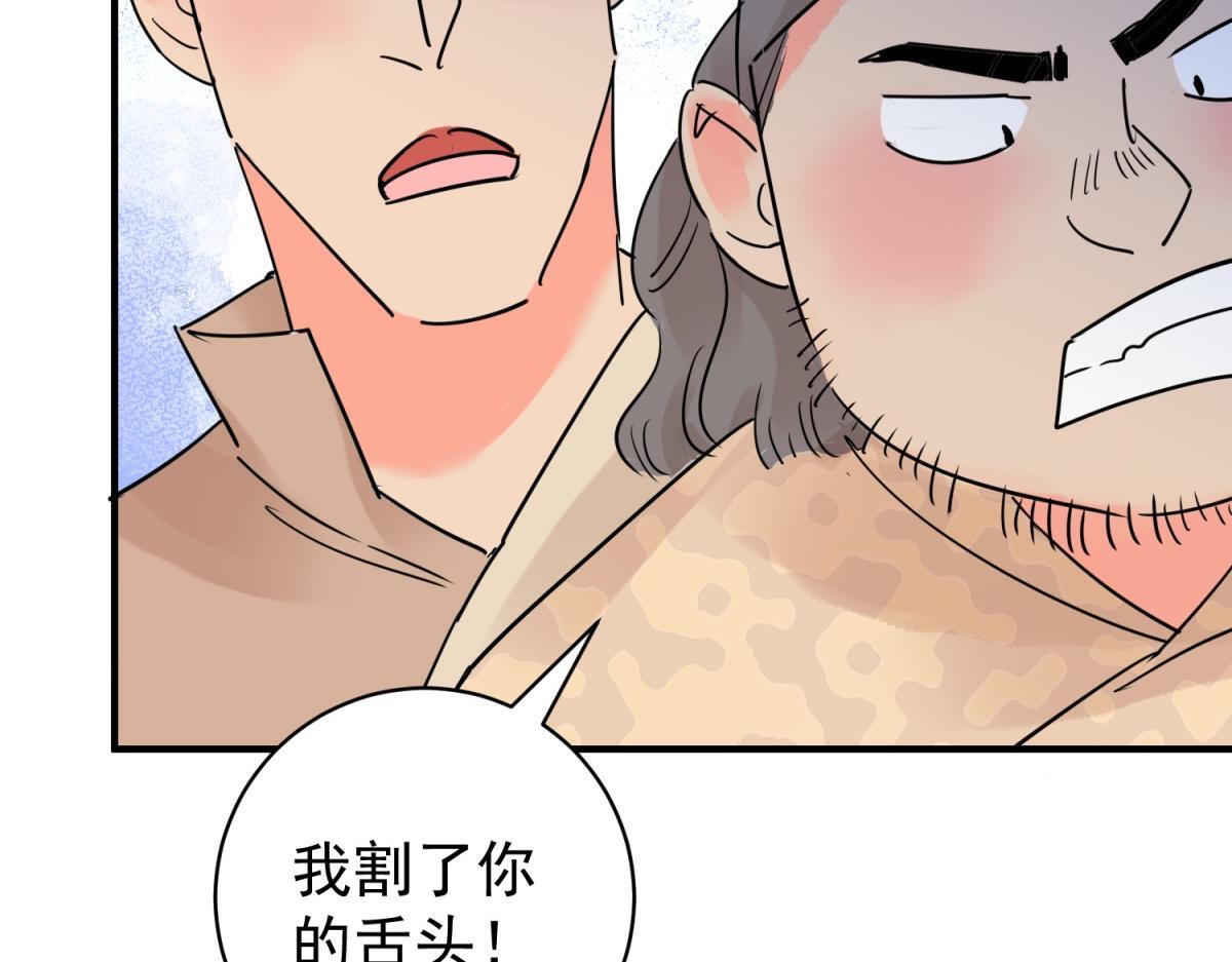第206话 土匪母女（十六）27