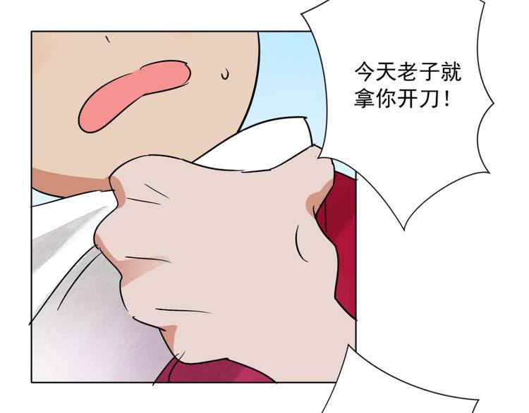 第37话 山贼鬼头（六）35