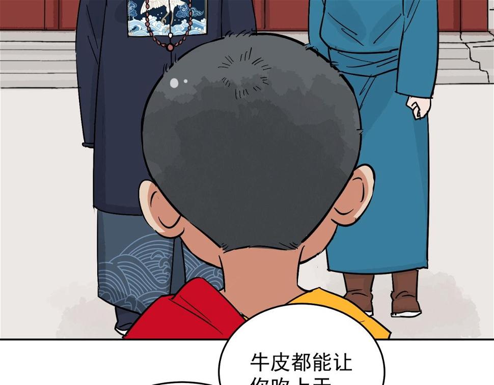 第138话 赌王之子（十四）33