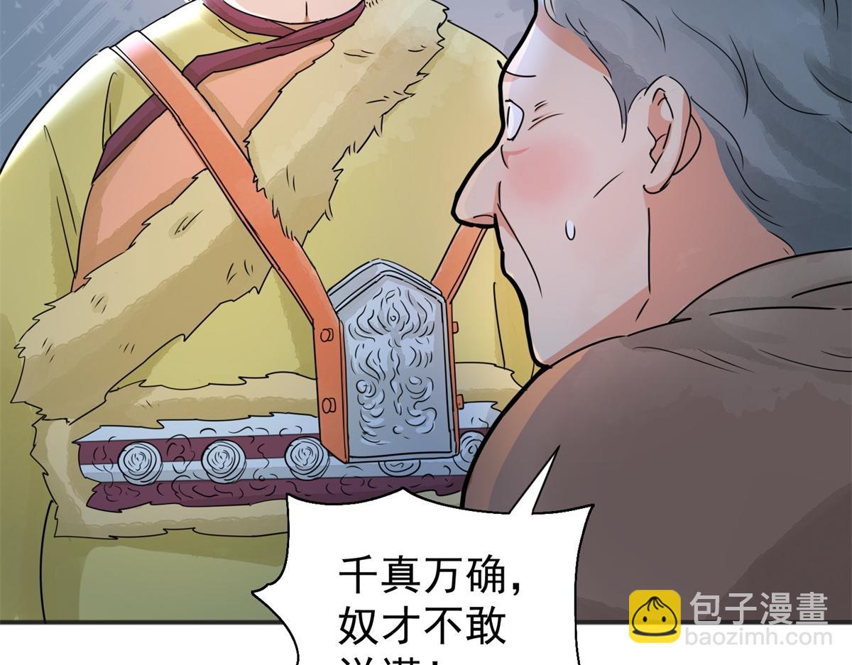 第172话 山南匪患（四）6