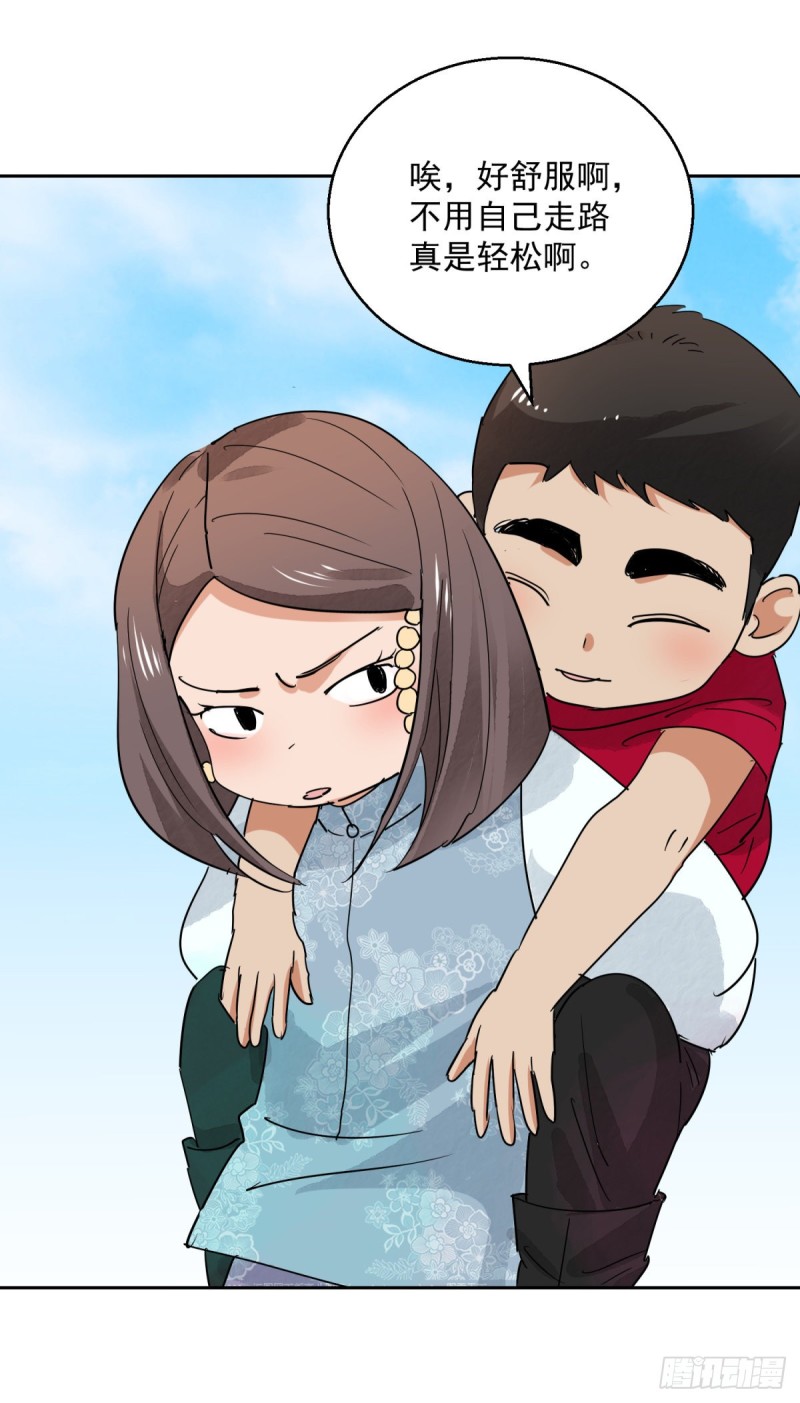 第73话 德吉公主（八）15