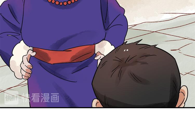 第46话 恶少的刁难（二）24