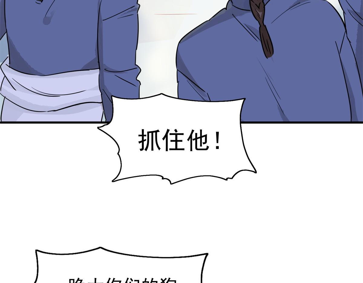 第178话 山南匪患（十）32