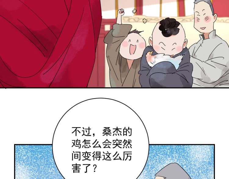 第3话 斗鸡（三）18