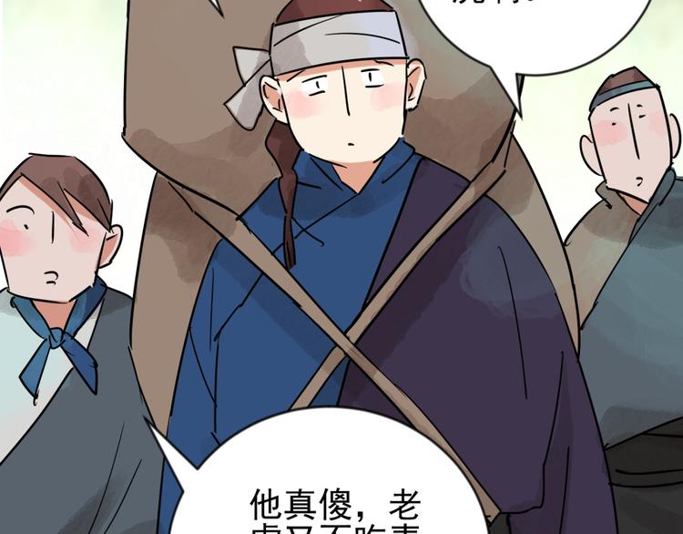 第43话 虎口取戒（四）6