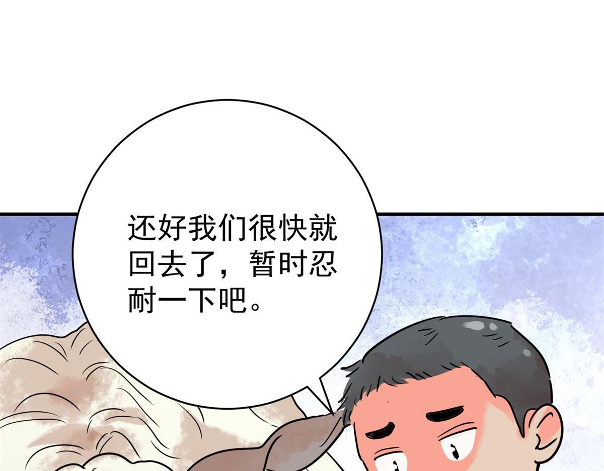 第212话 土匪母女（二十二）20