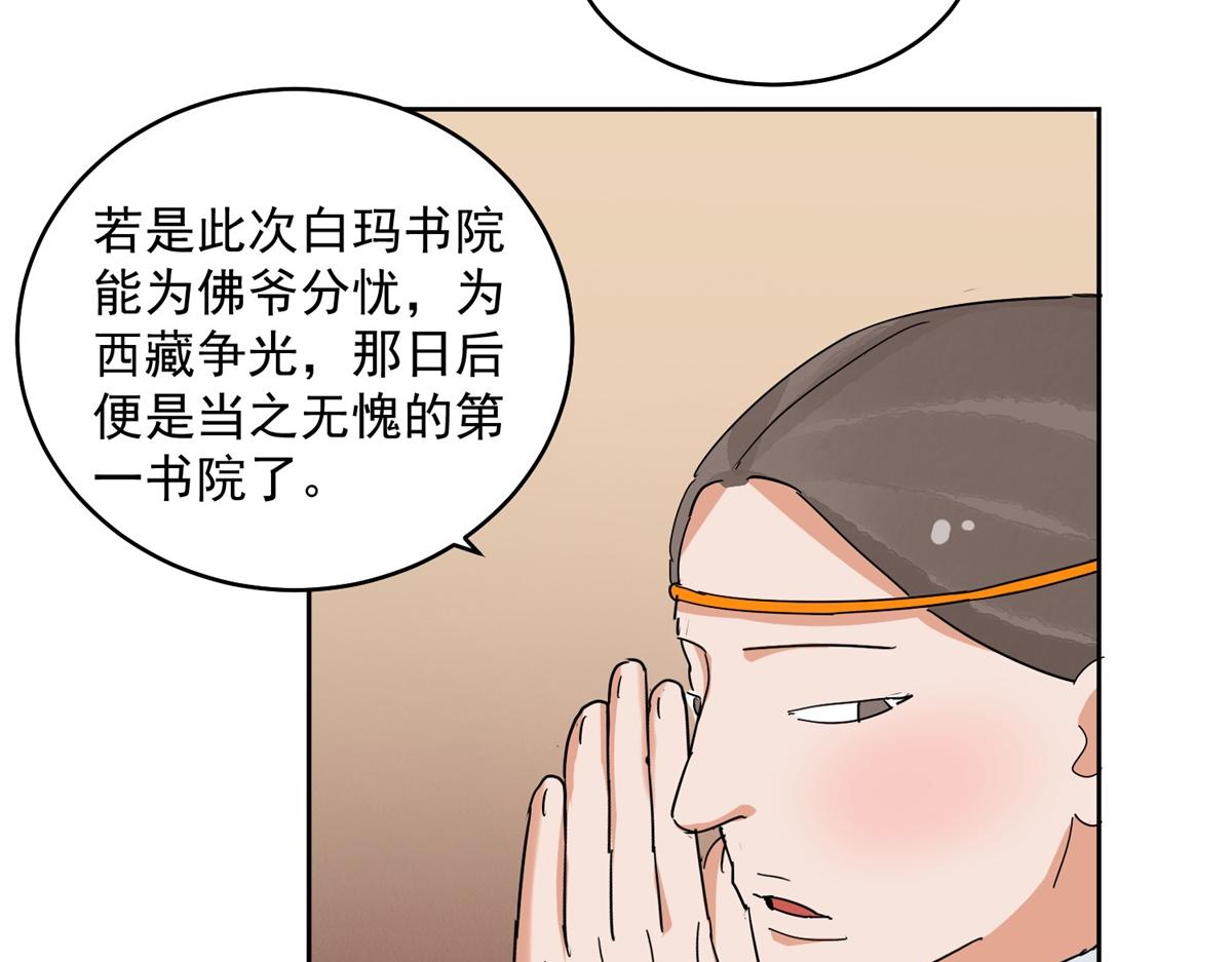 第136话 赌王之子（十二）25