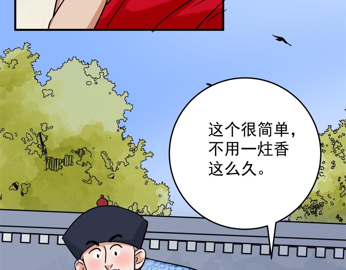第155话 赌王之子（三十一）29