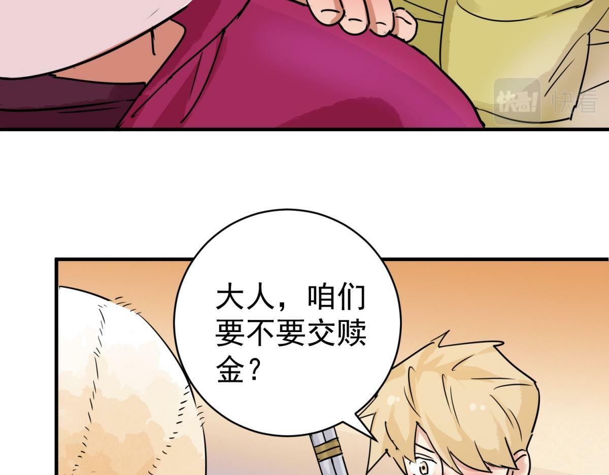 第191话 土匪母女（一）51