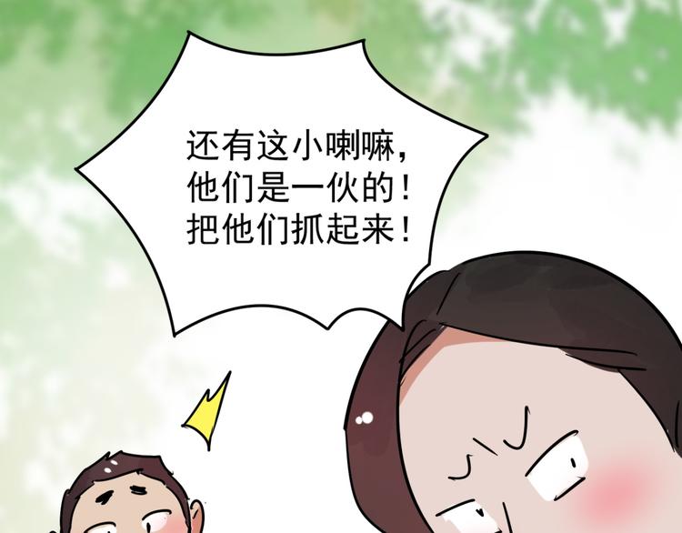 第45话 恶少的刁难（一）55