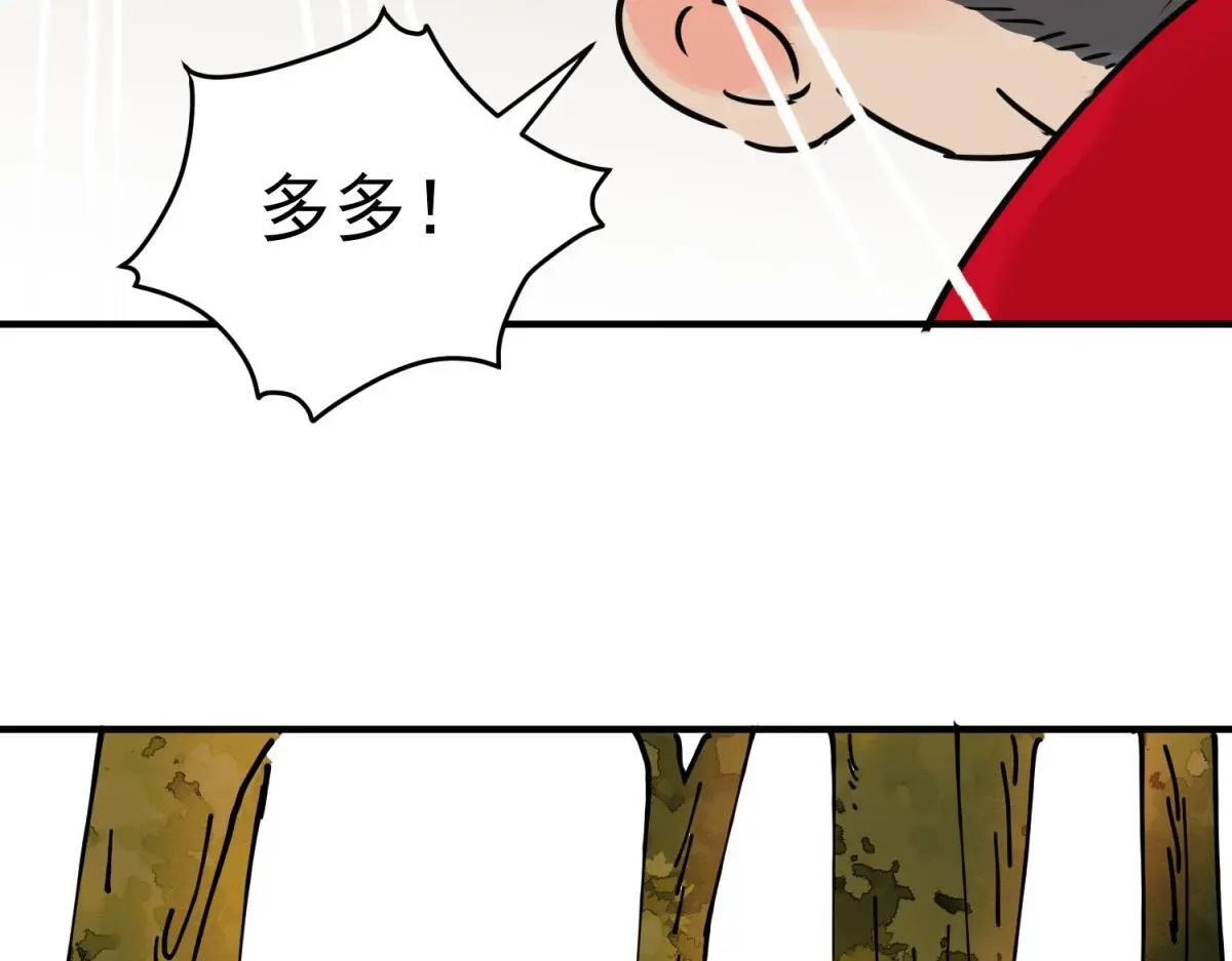 第232话 铲除恶虎（十九）36