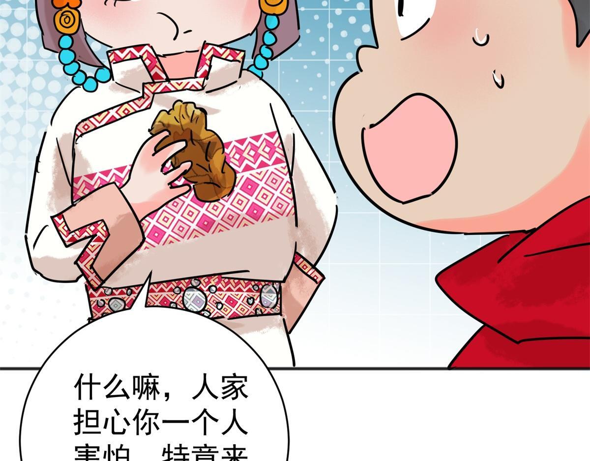 第221话 铲除恶虎（八）21
