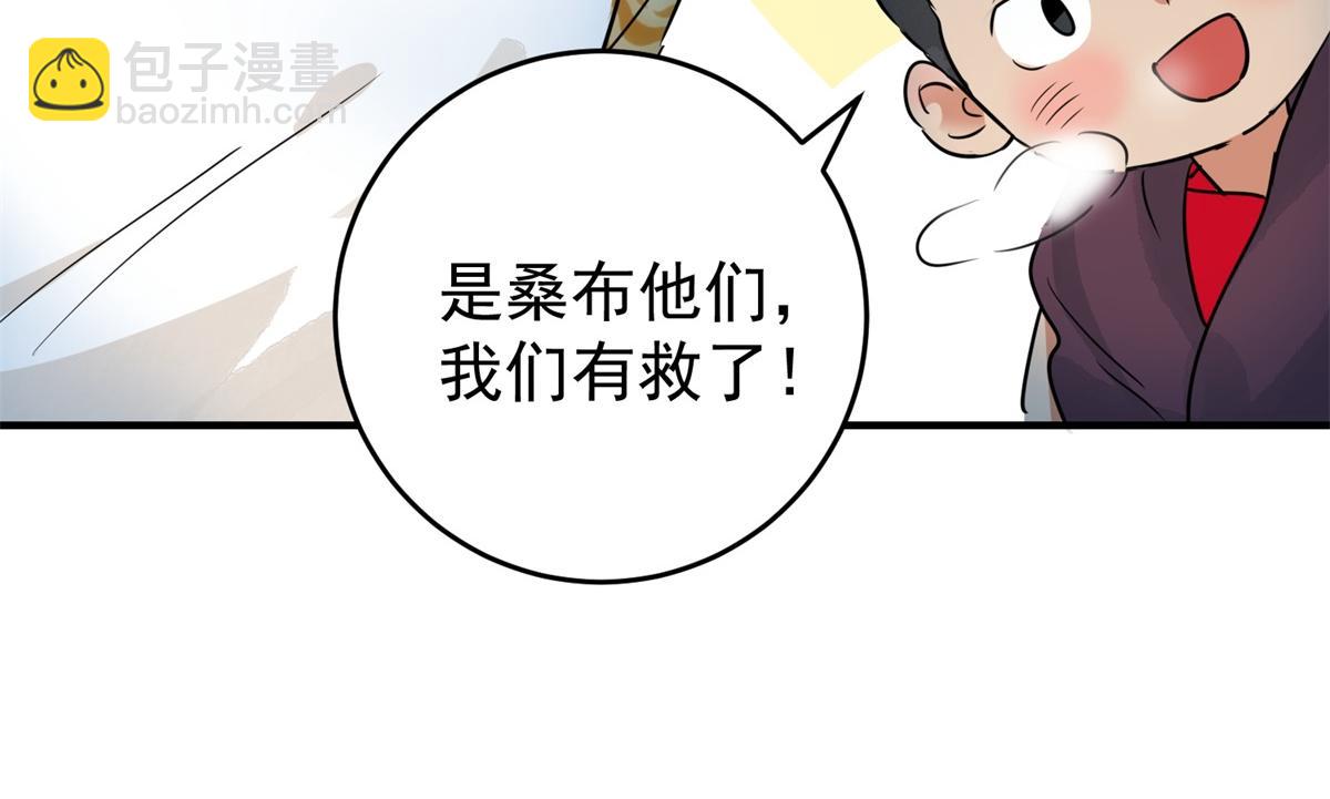 第167话 最强二代（十二）94