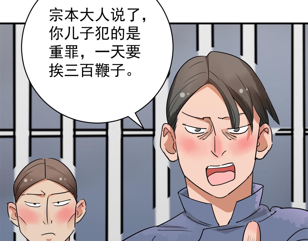 第176话 山南匪患（八）16