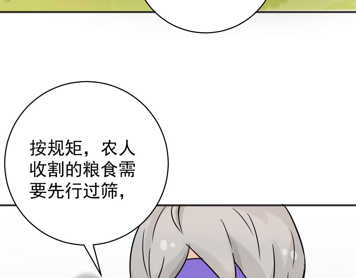 第175话 山南匪患（七）39