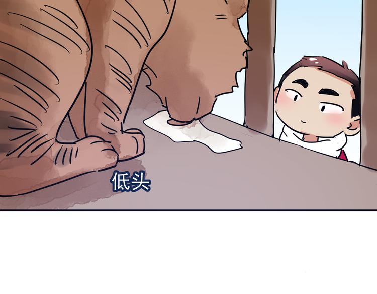 第48话 恶少的刁难（四）20