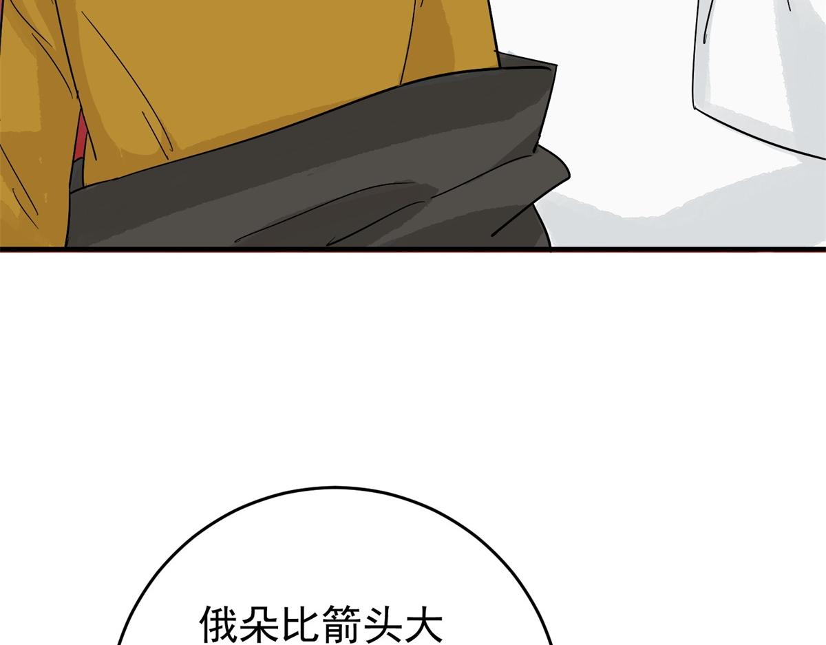 第160话 最强二代（五）42