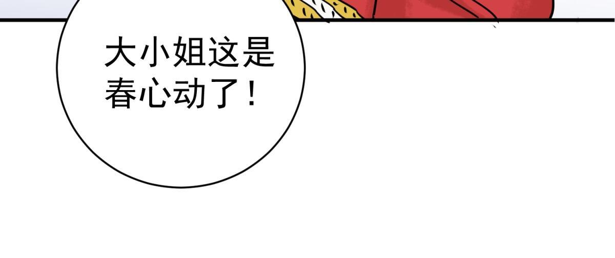 第212话 土匪母女（二十二）53