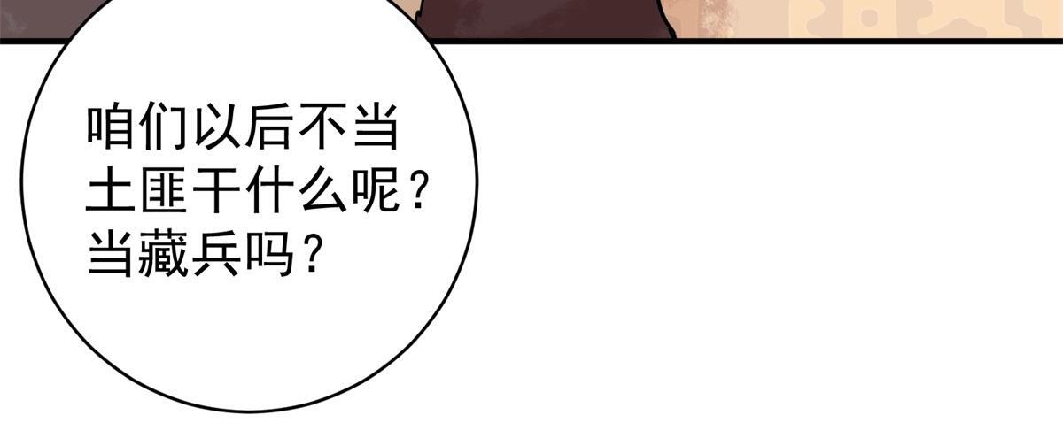 第212话 土匪母女（二十二）28