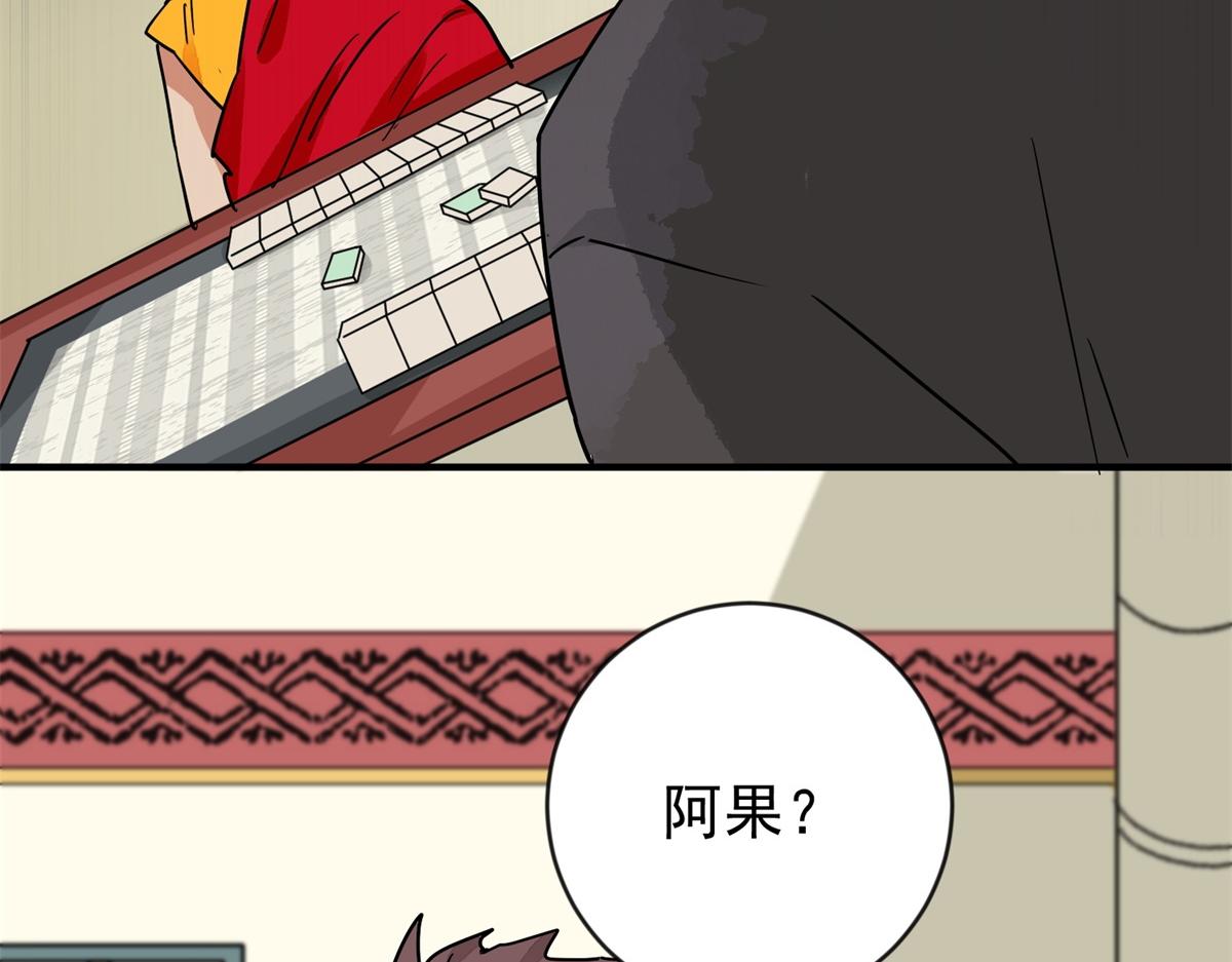 第151话 赌王之子（二十七）33