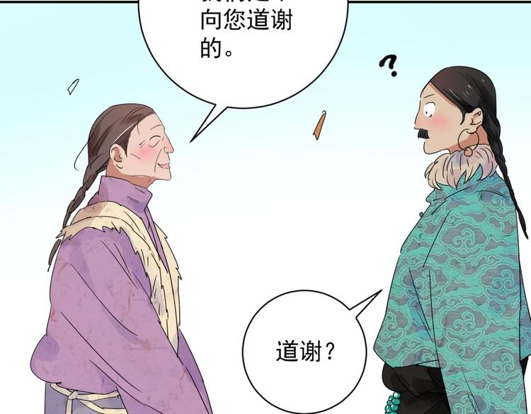 第11话 智戏宗本（八）36