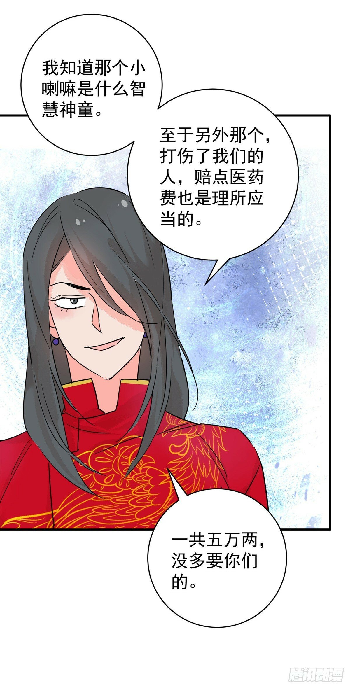 第197话 土匪母女（七）18