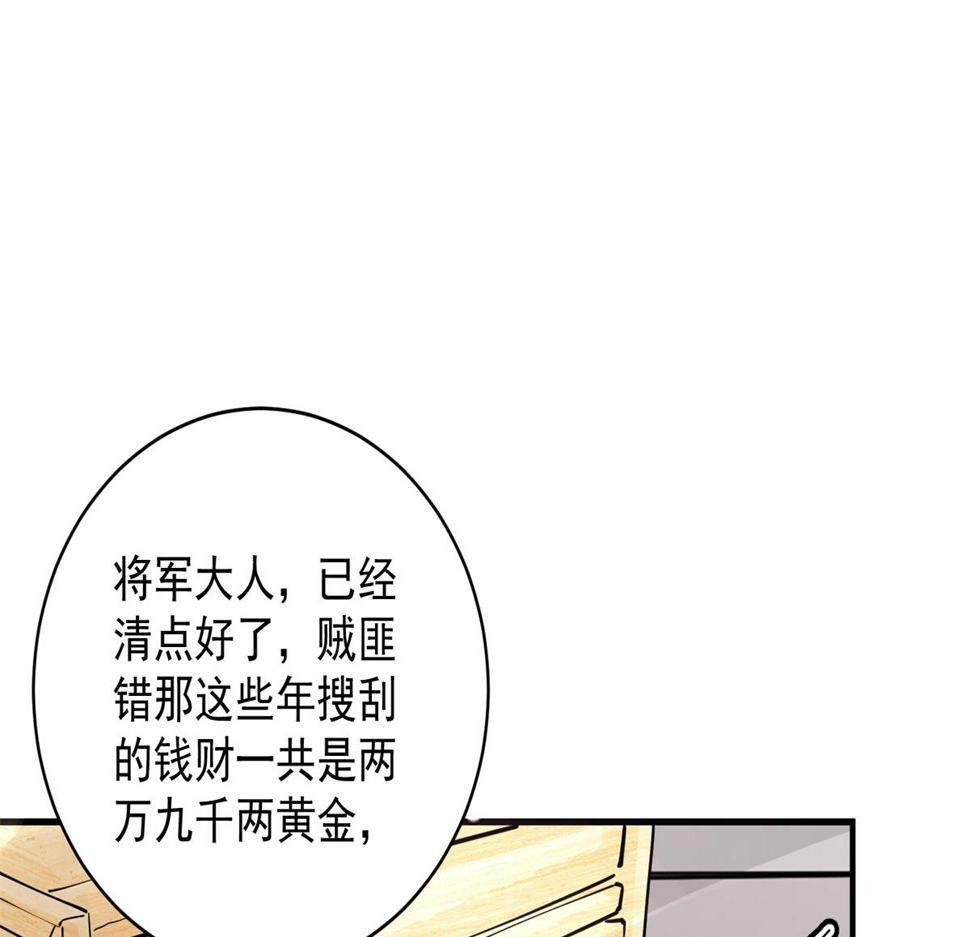 第192话 土匪母女（二）15