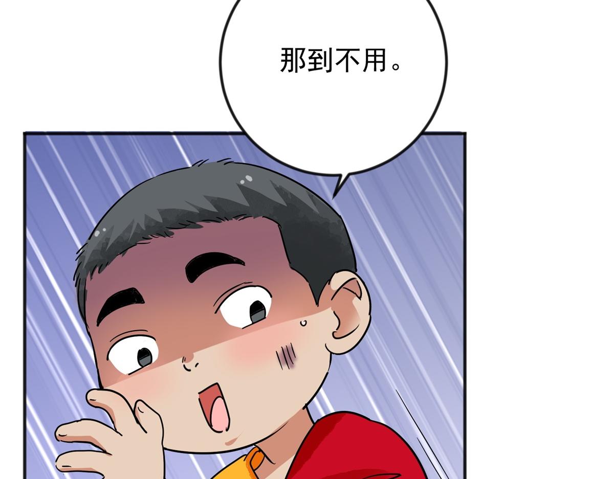 第144话 赌王之子（二十）55