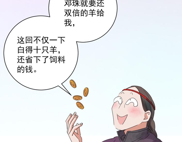 第18话 怀孕的公羊（六）5