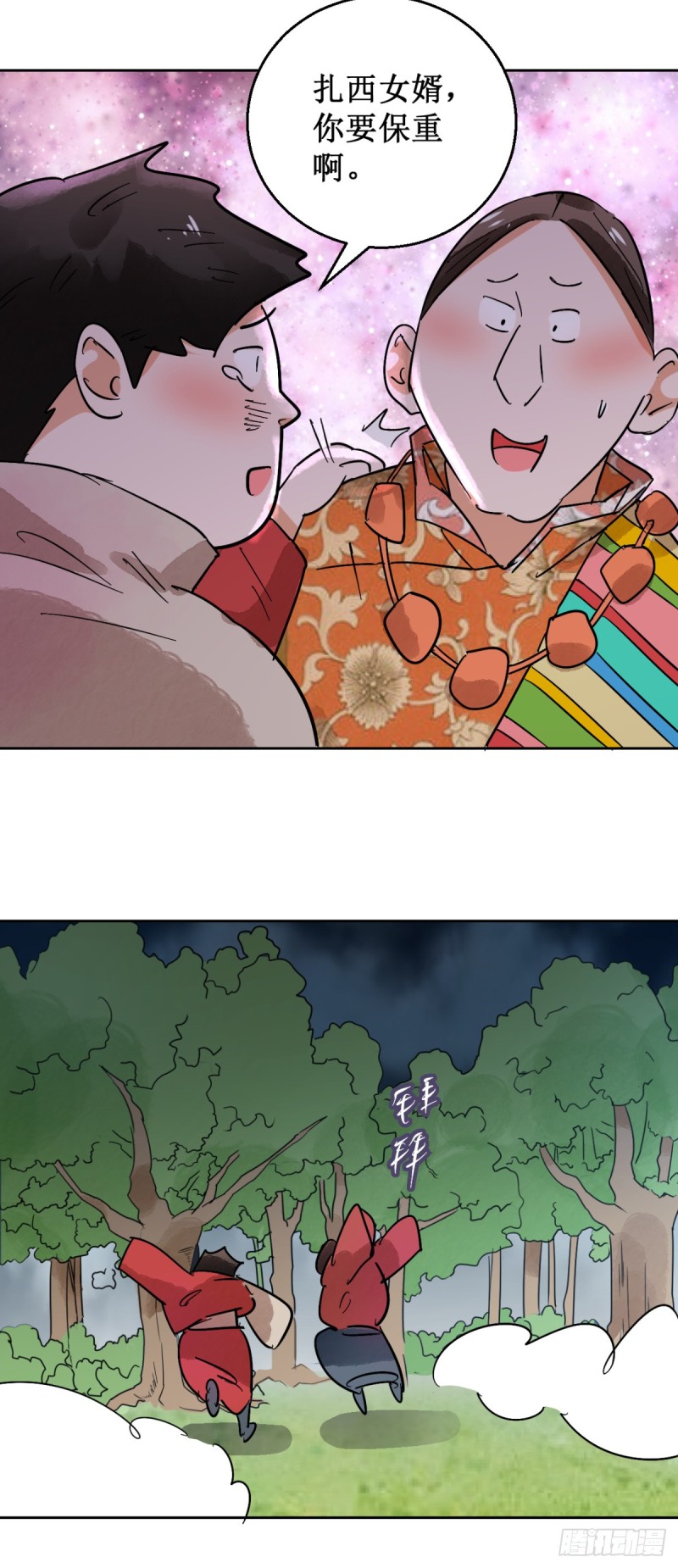 第57话 地狱新娘（三）16