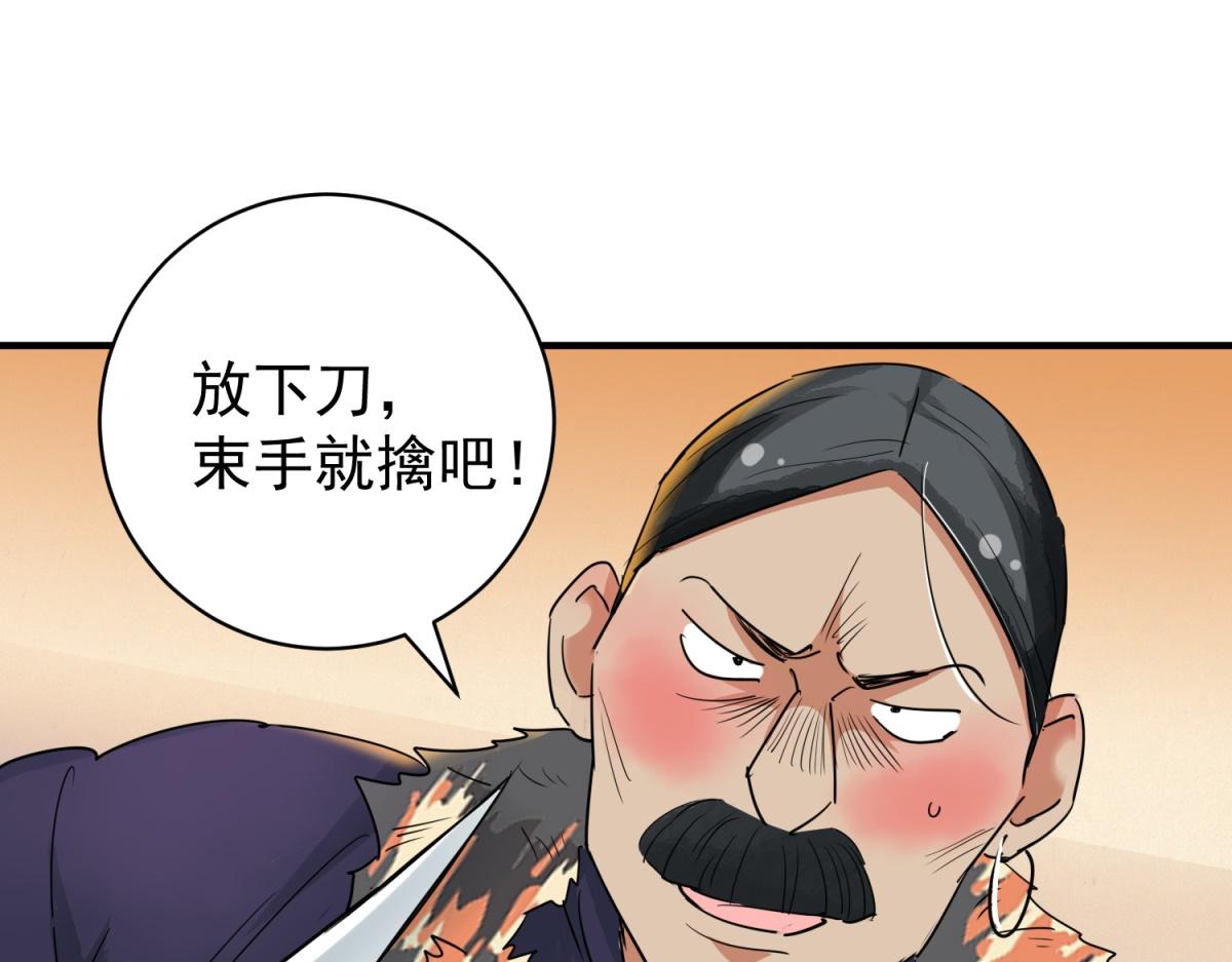 第190话 山南匪患（二十二）12